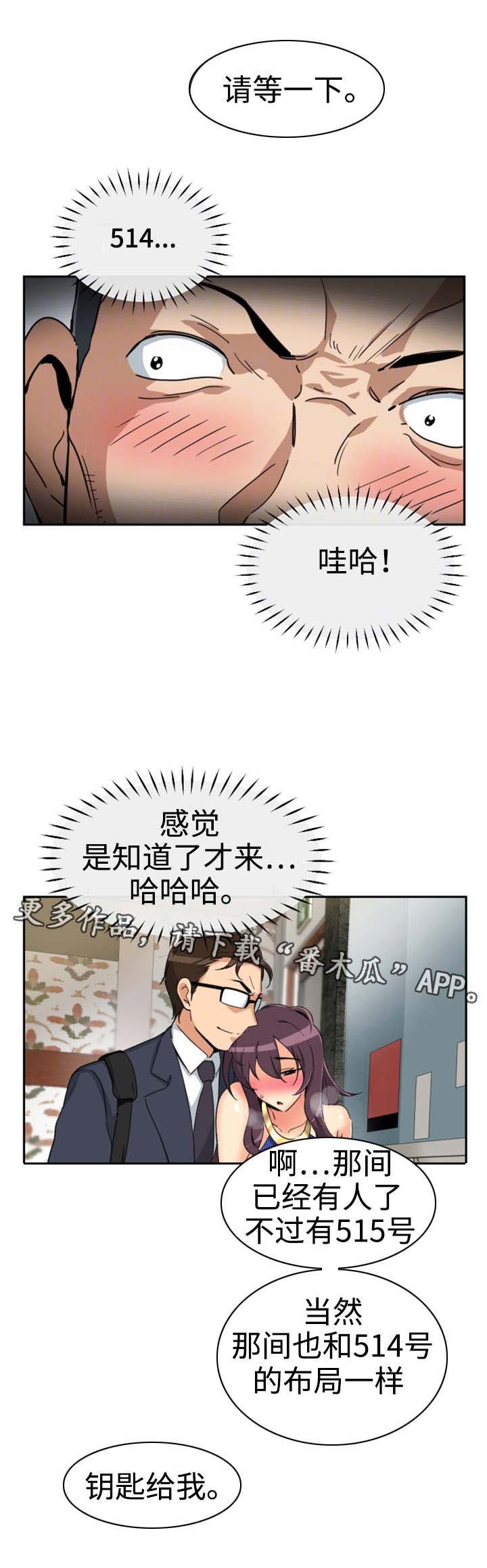 第54章：偷拍