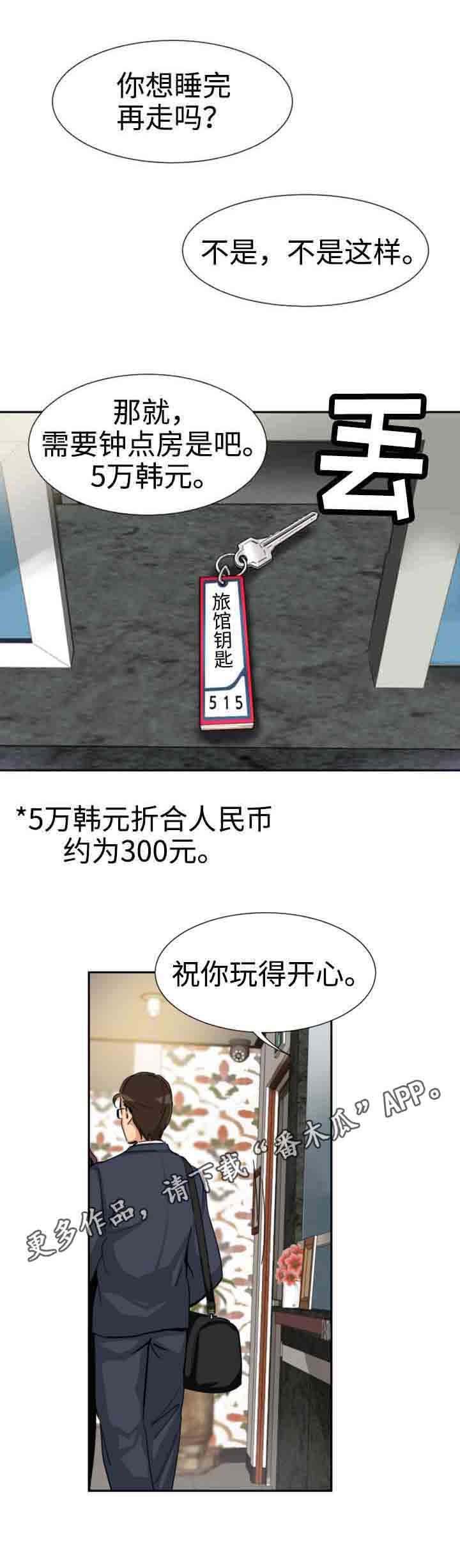 第54章：偷拍