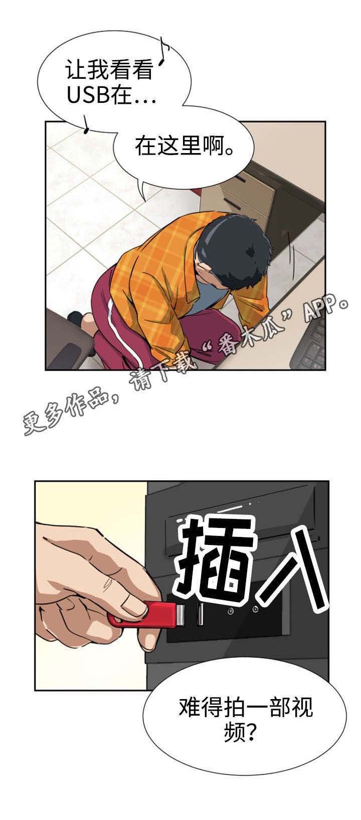 第54章：偷拍