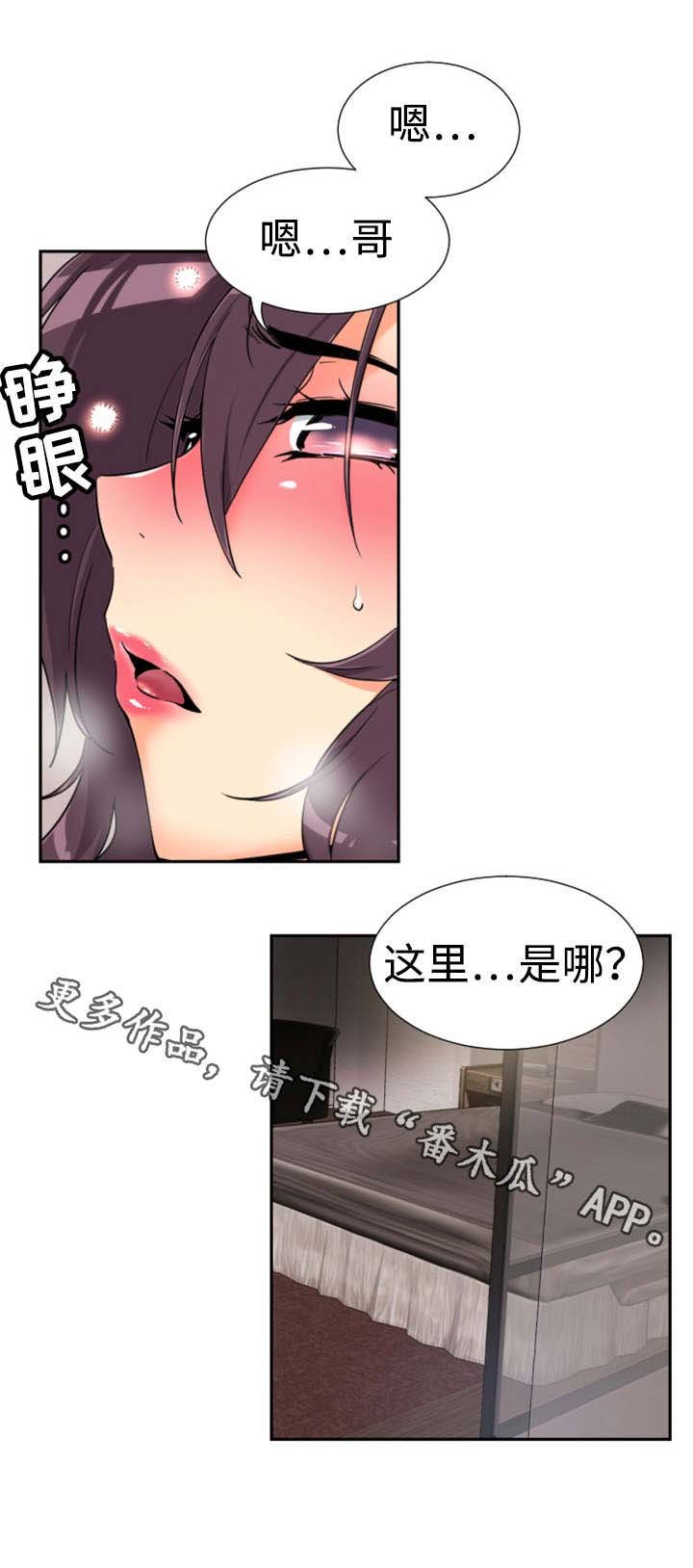第54章：偷拍