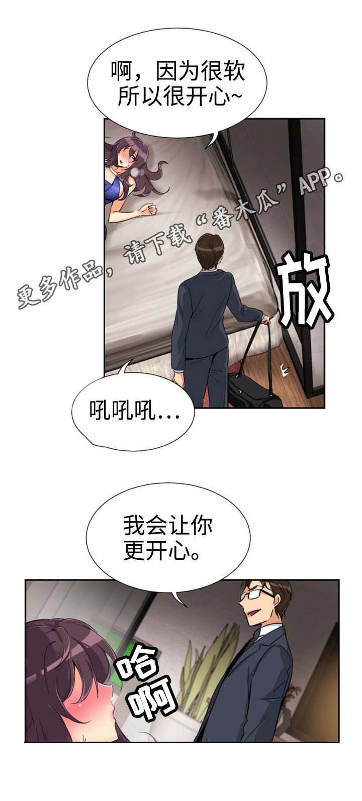 第54章：偷拍