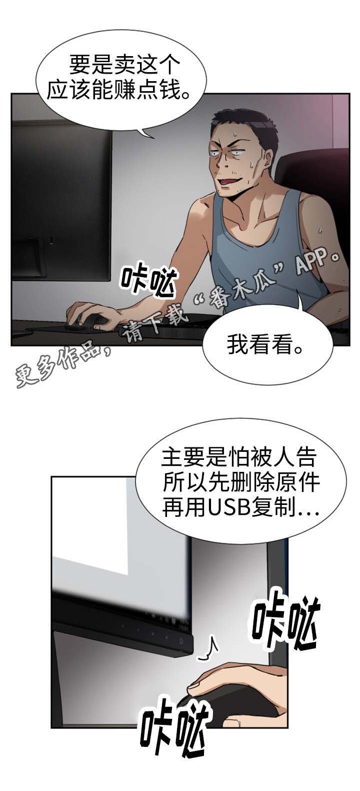 第55章：纪念品