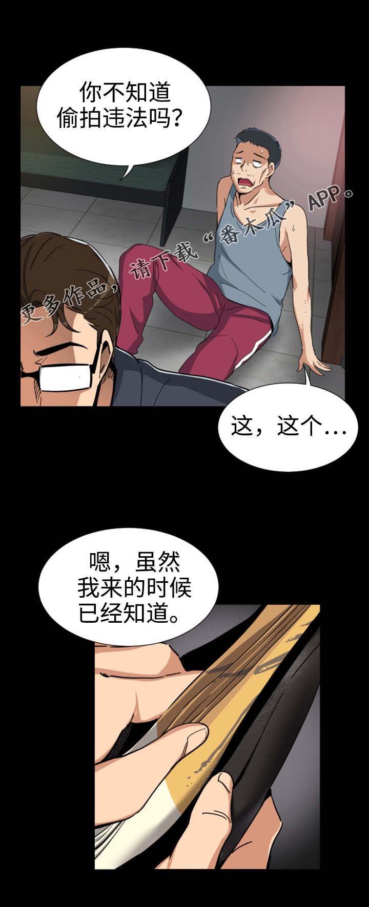 第55章：纪念品