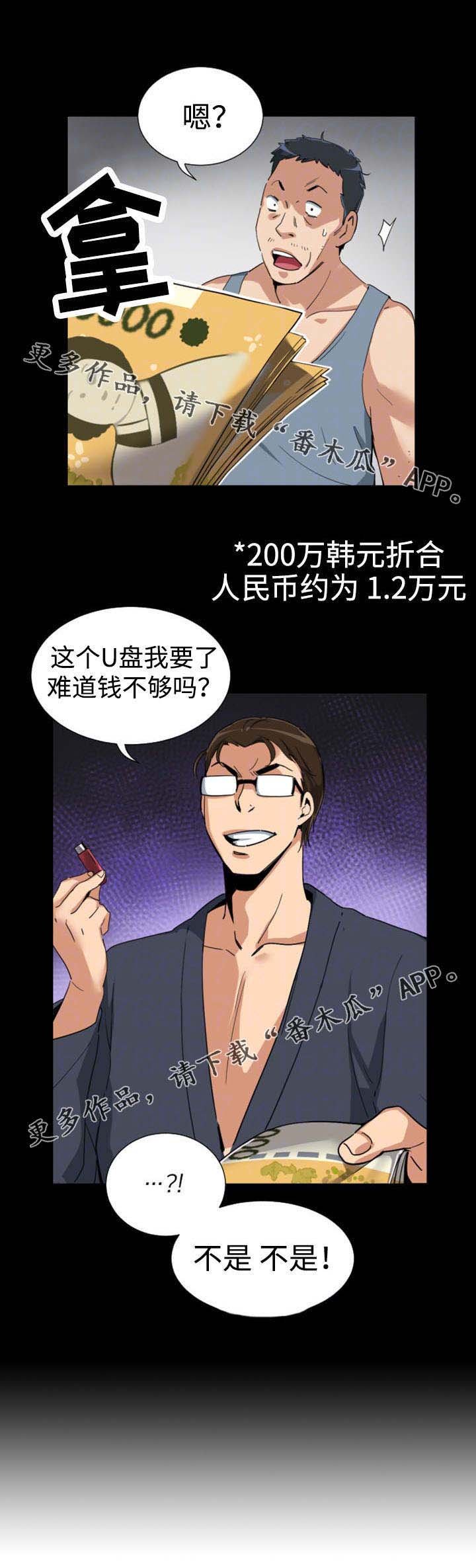 第55章：纪念品