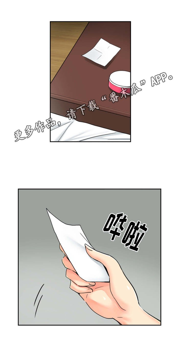 第56章：药膏