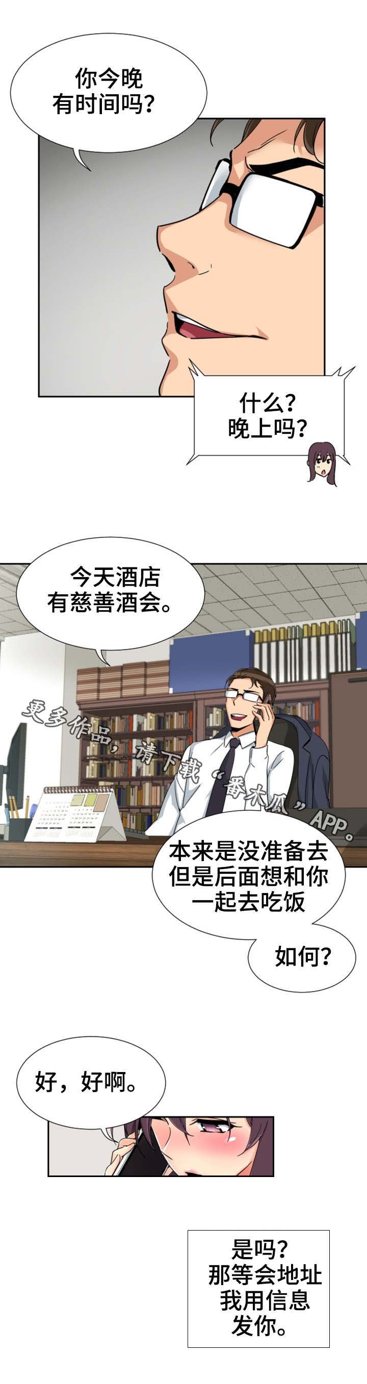 第56章：药膏