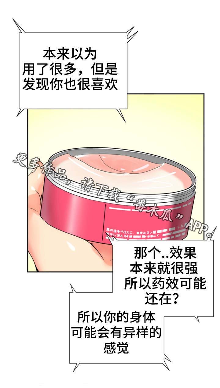 第56章：药膏