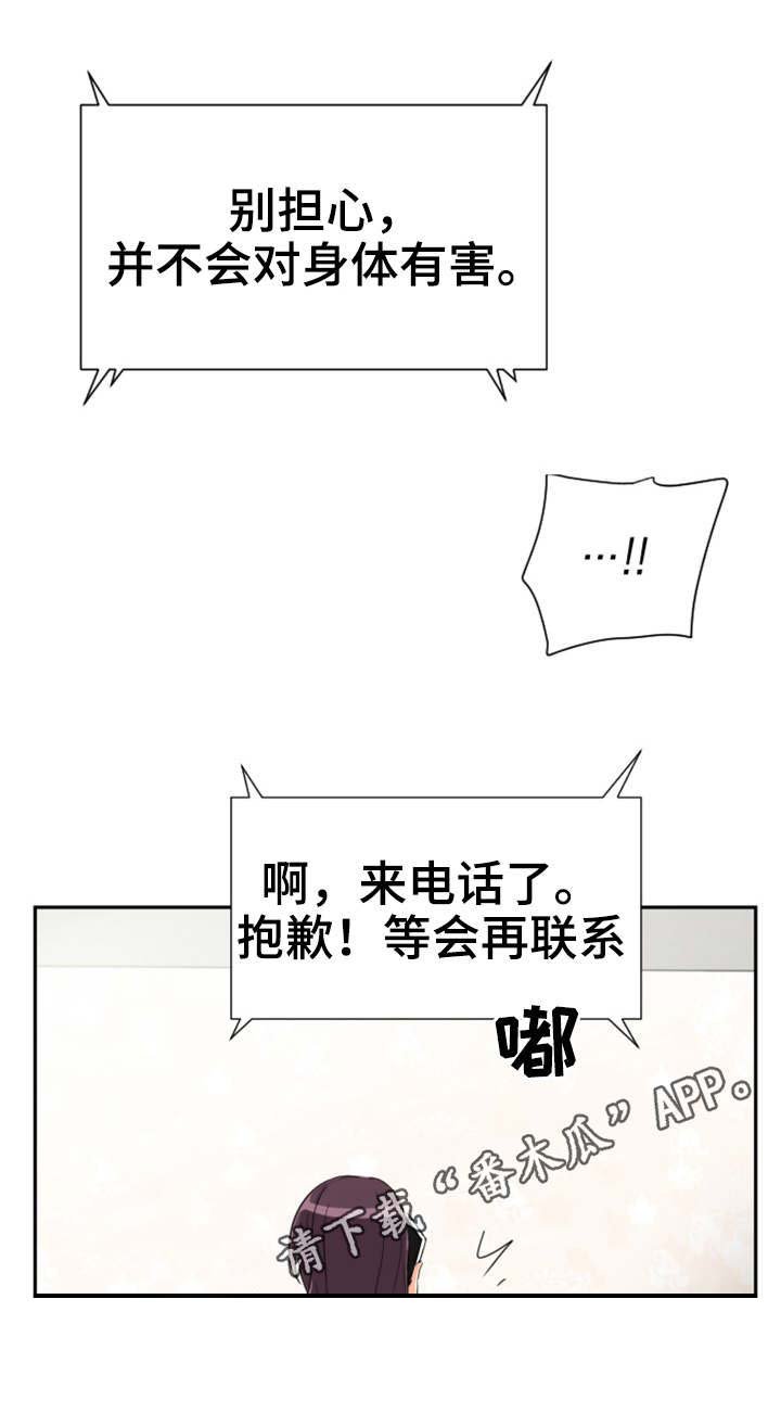 第56章：药膏