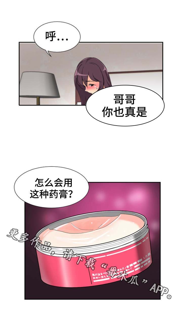 第56章：药膏