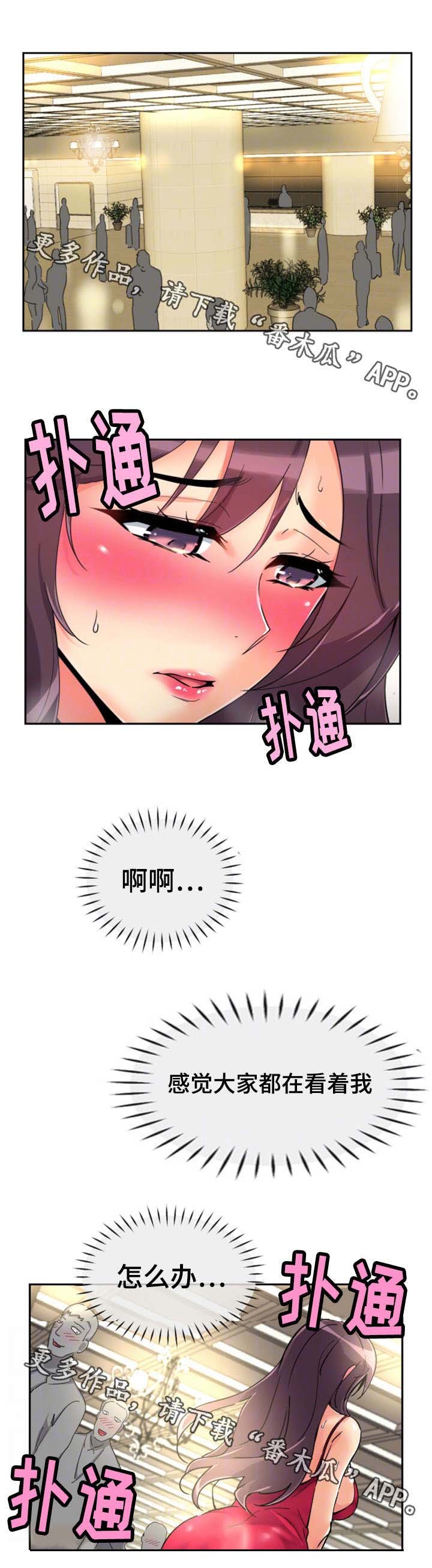 第57章：慈善晚会