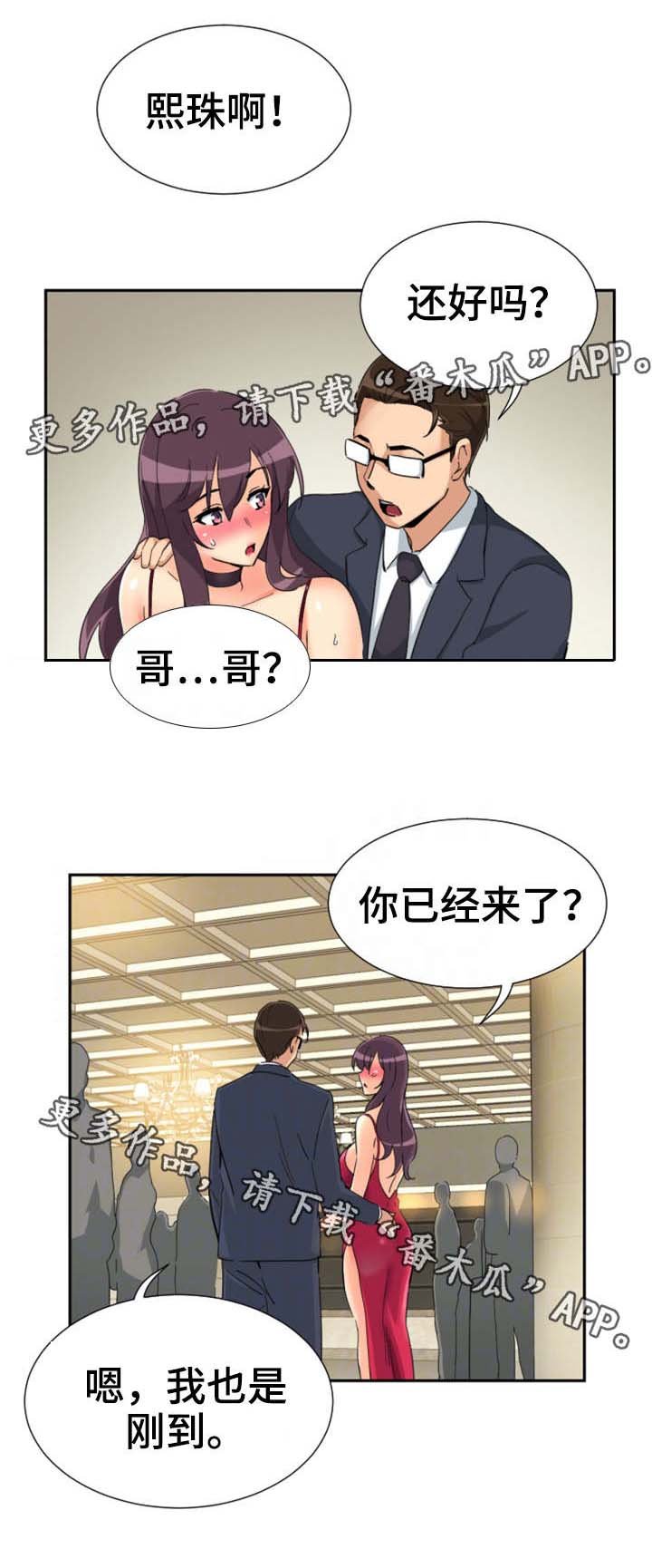 第57章：慈善晚会