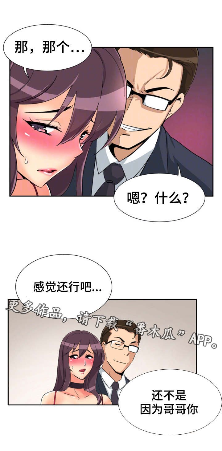 第57章：慈善晚会