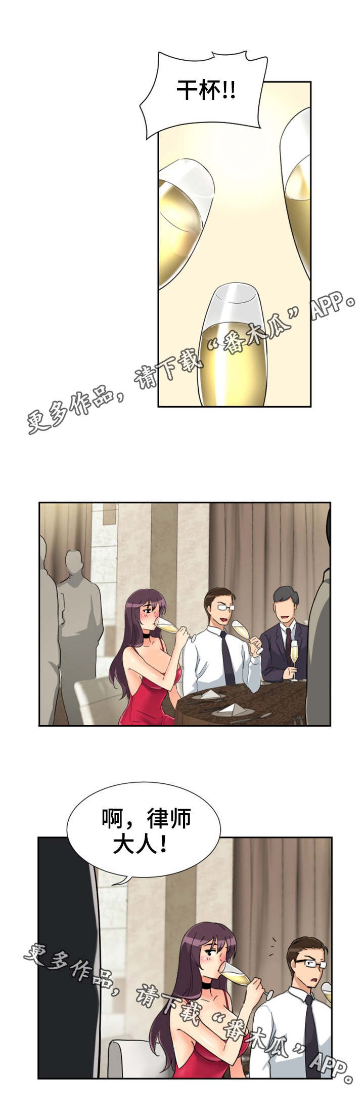 第57章：慈善晚会