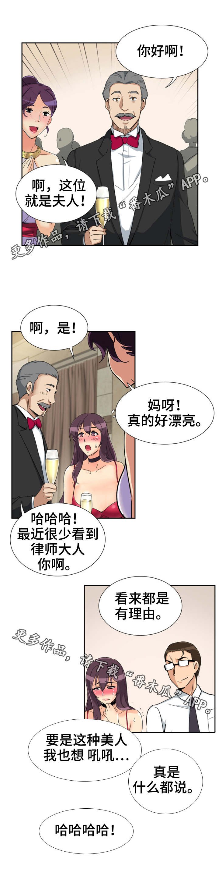 第57章：慈善晚会