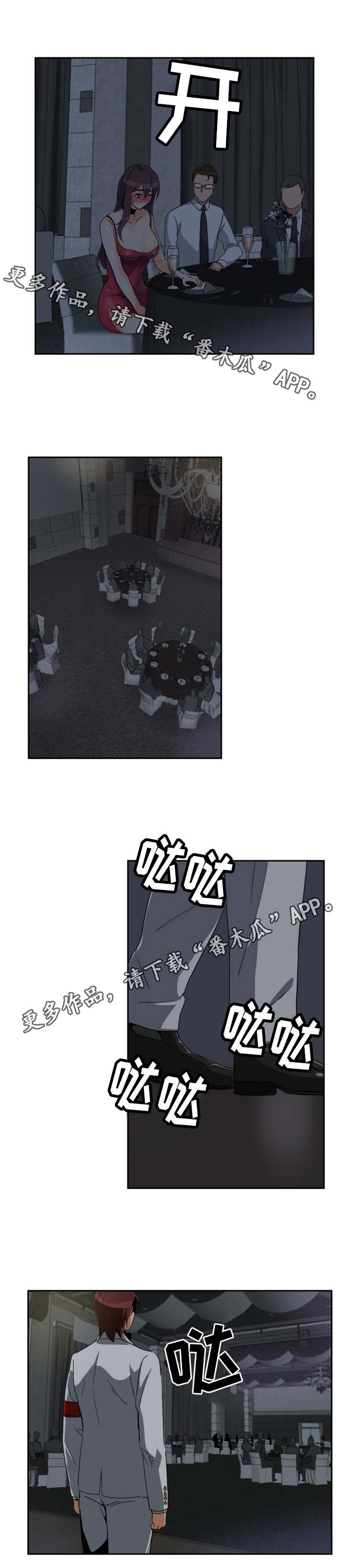 第57章：慈善晚会