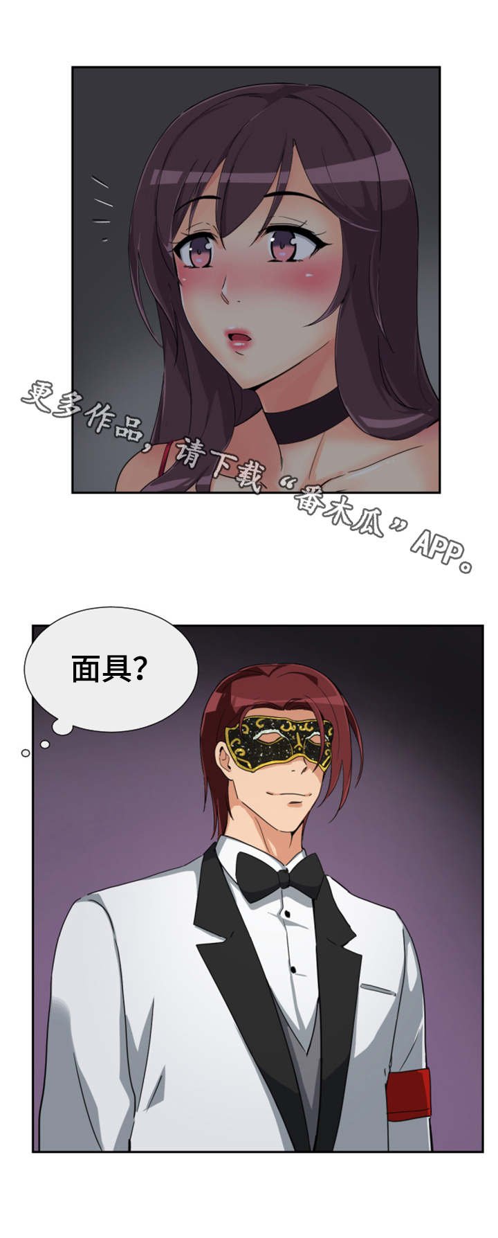 第57章：慈善晚会