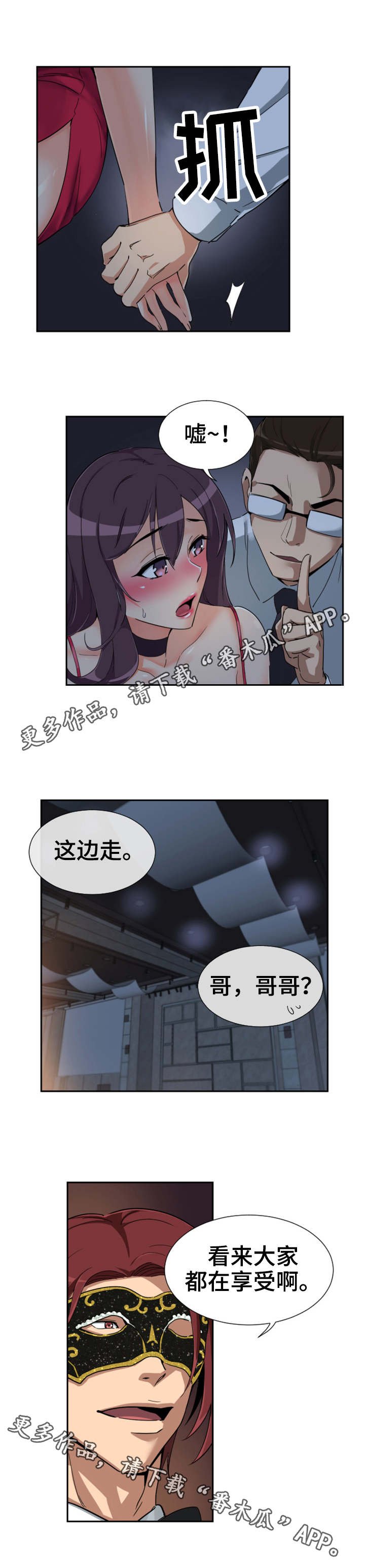 第57章：慈善晚会