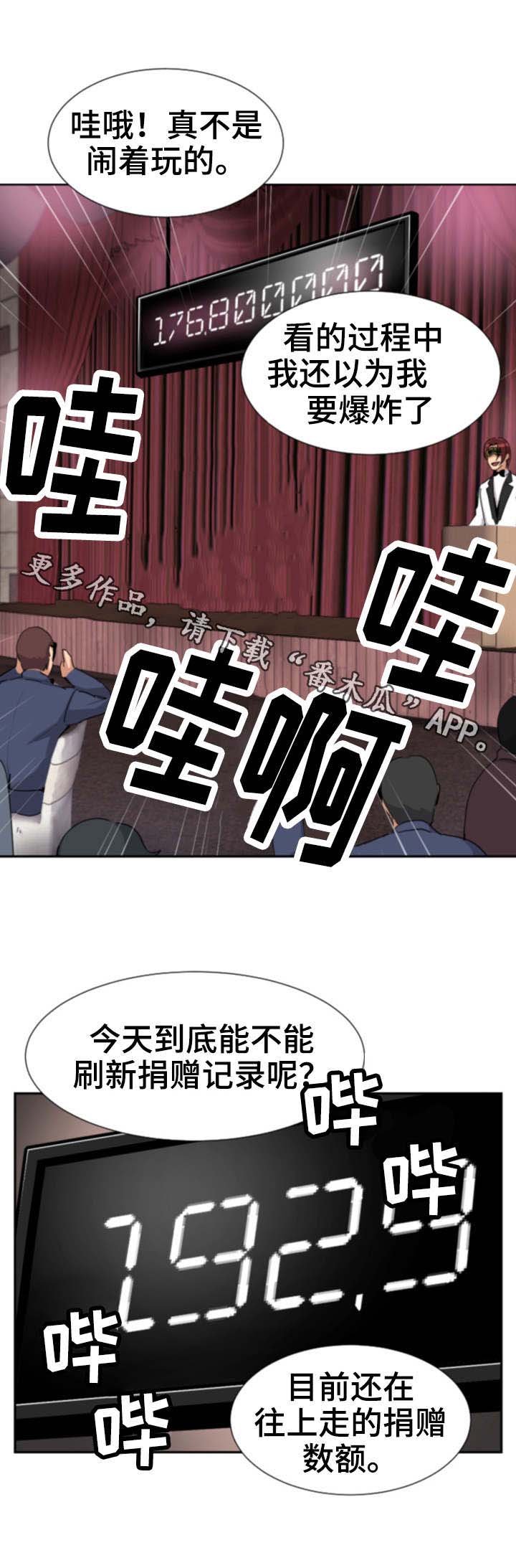 第58章：获得重生