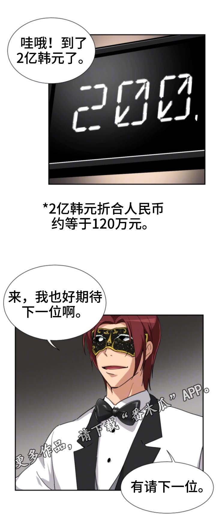 第58章：获得重生