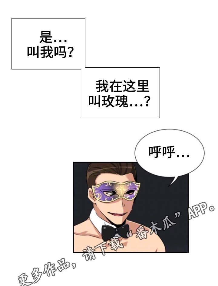 第58章：获得重生