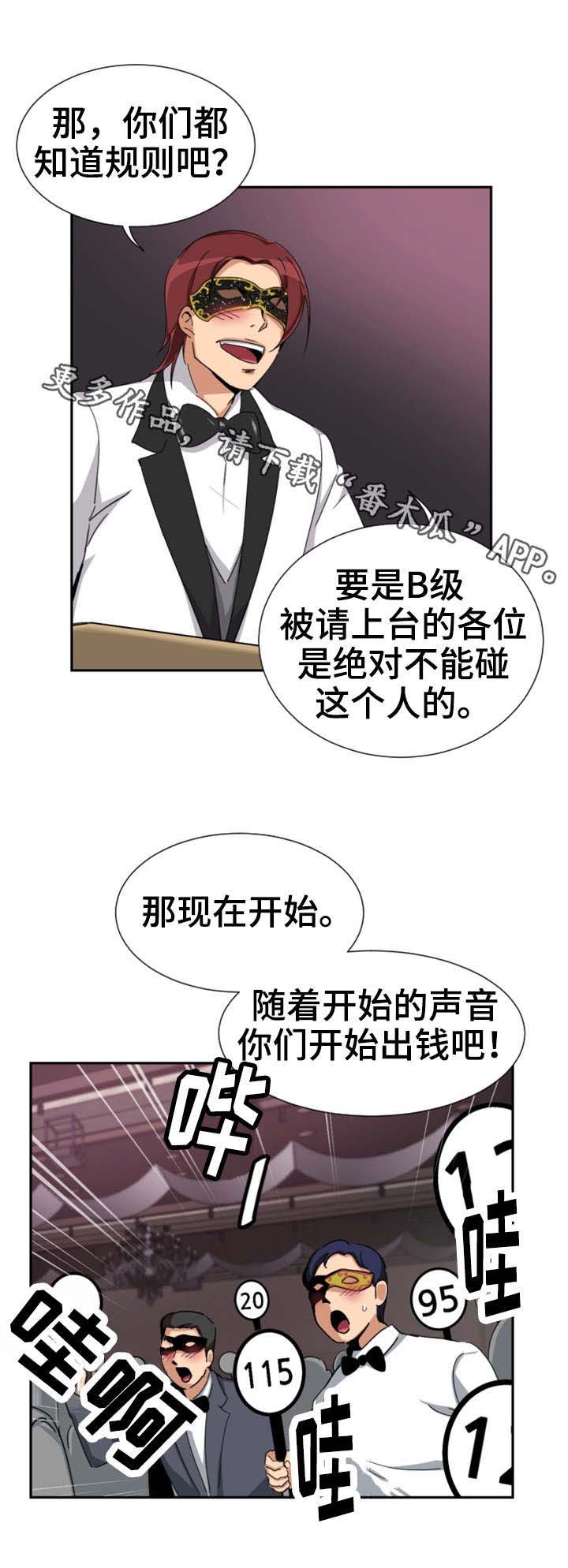 第58章：获得重生