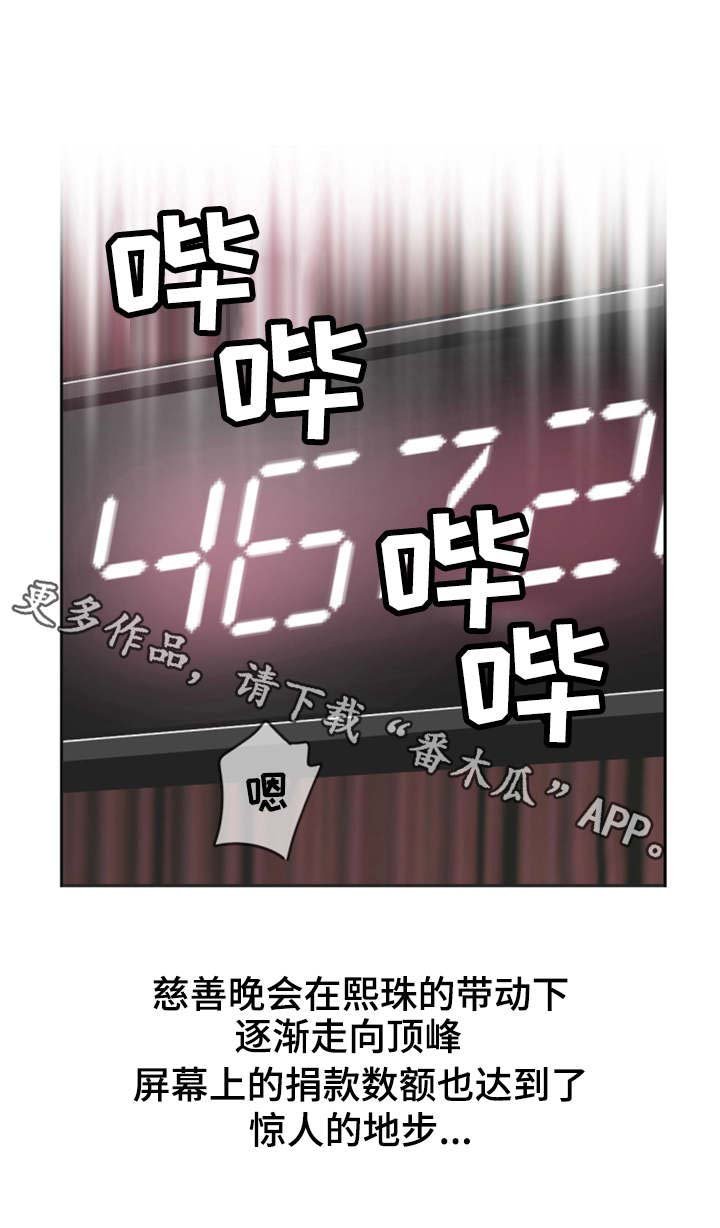 第58章：获得重生