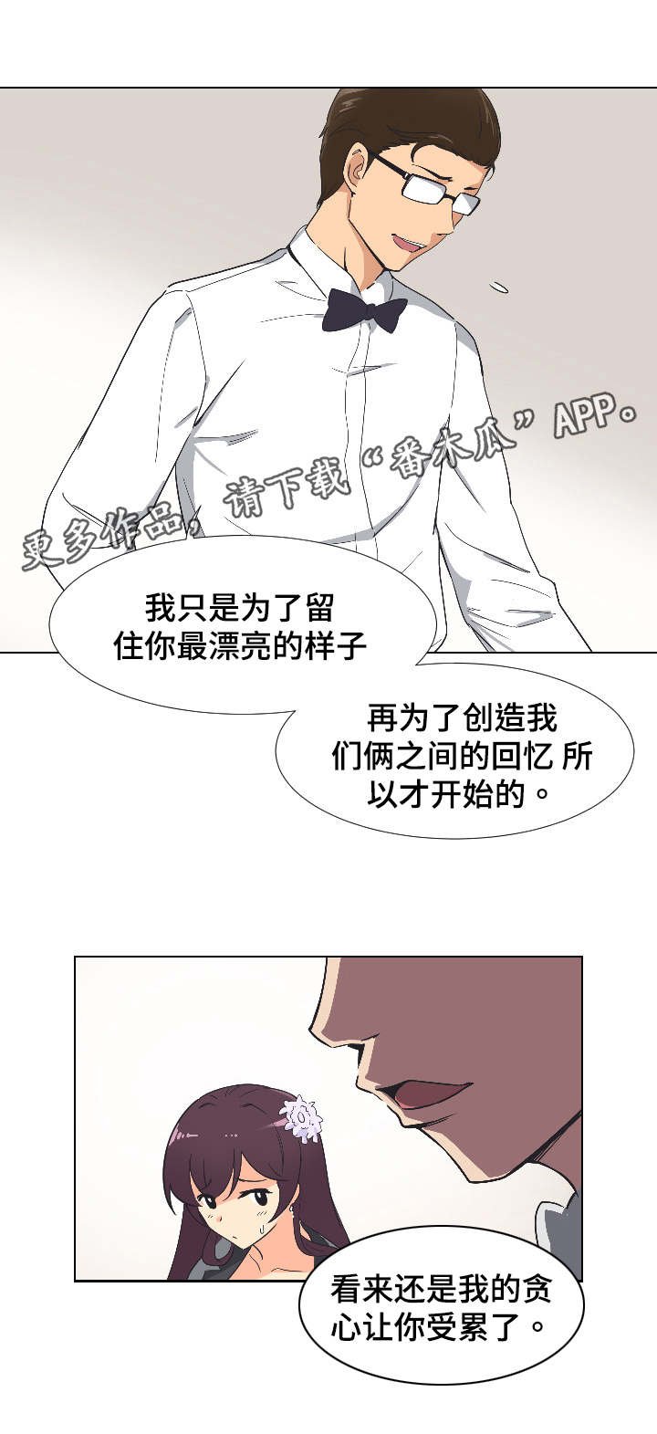 第6章：完成拍摄