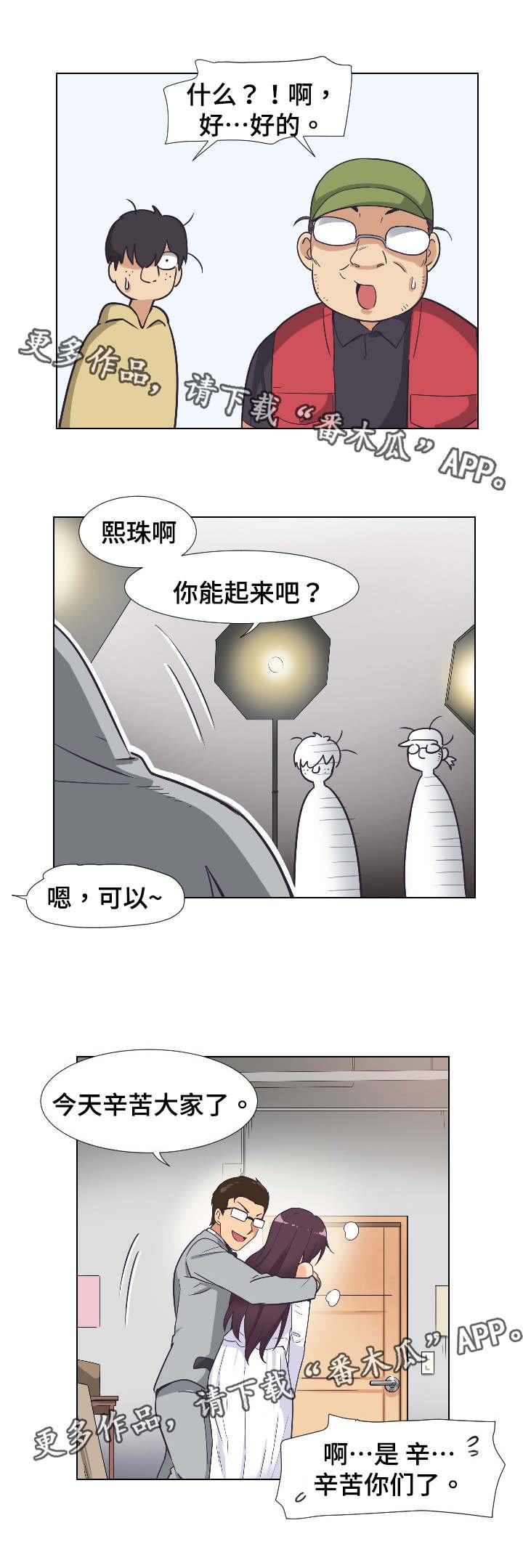 第6章：完成拍摄