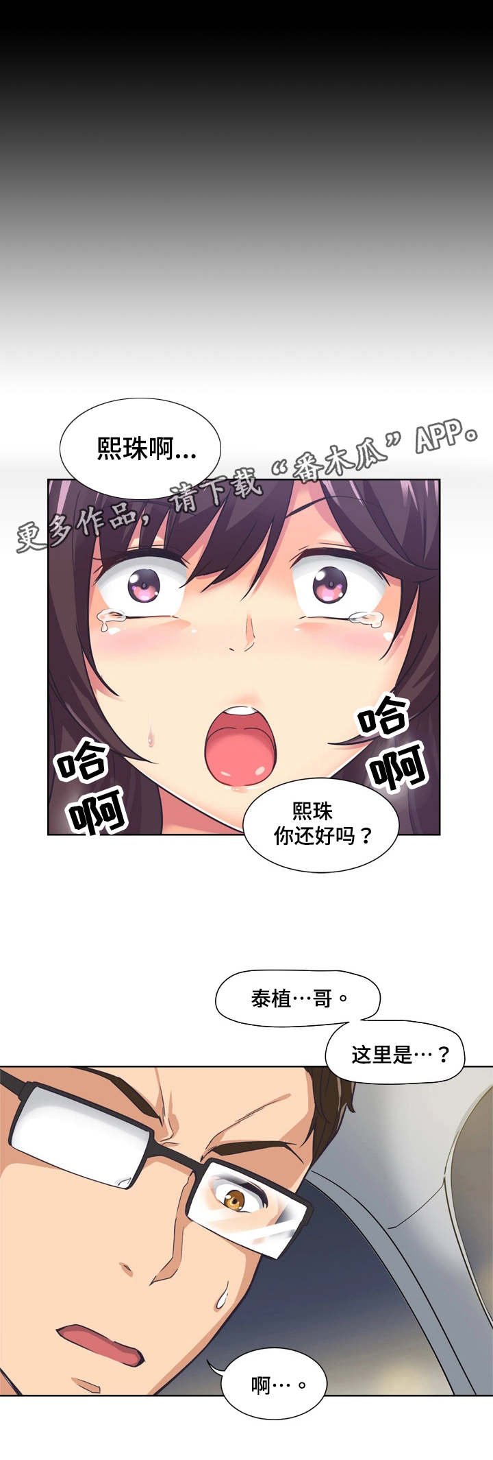 第7章：理解