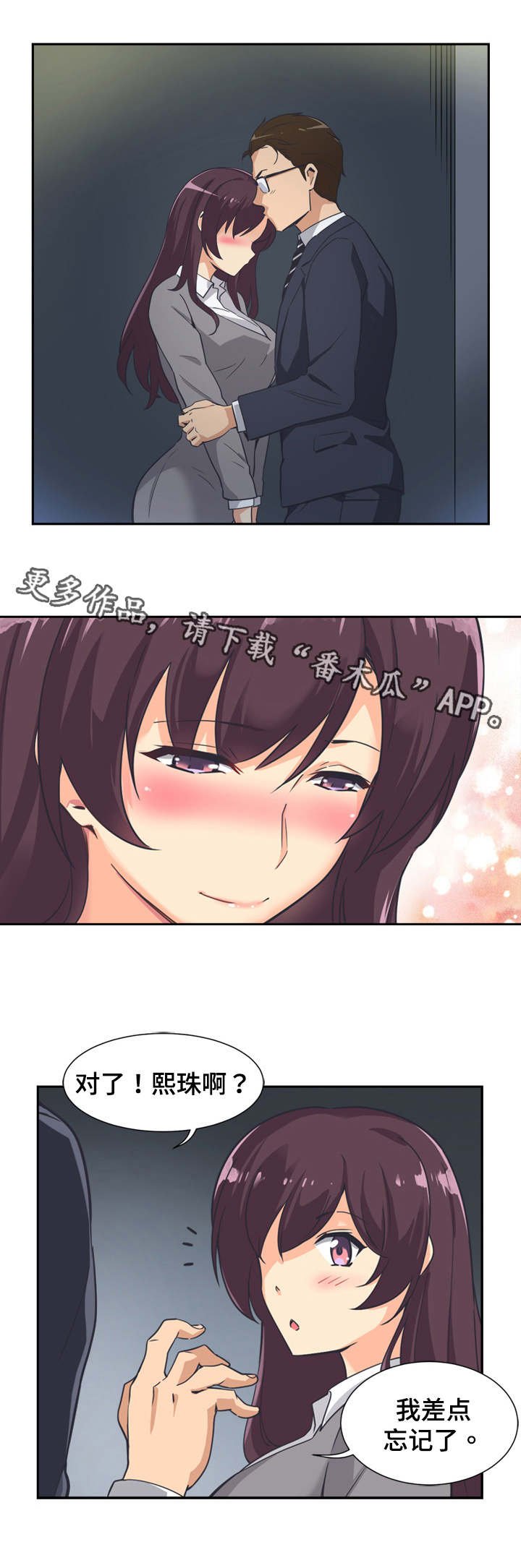 第8章：聚餐