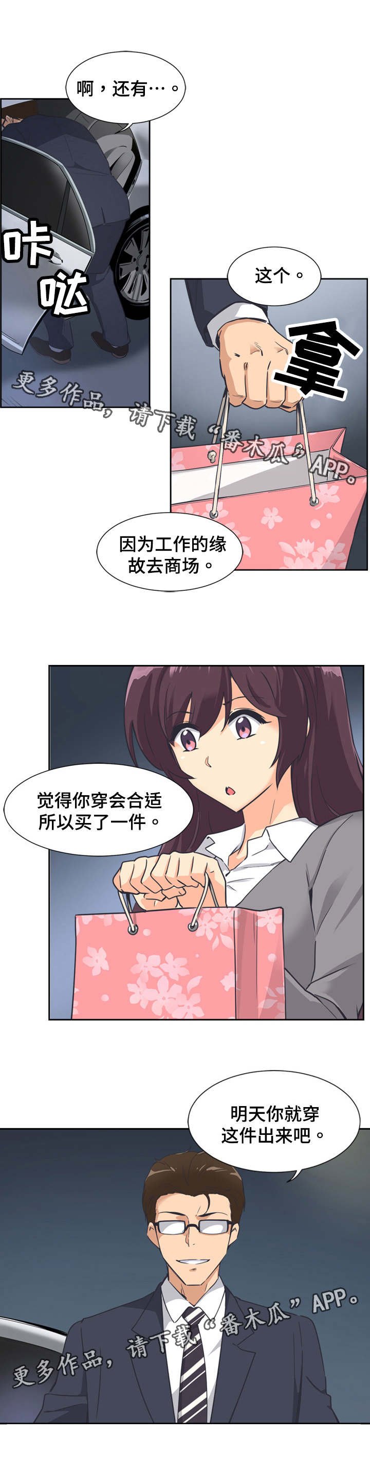 第8章：聚餐