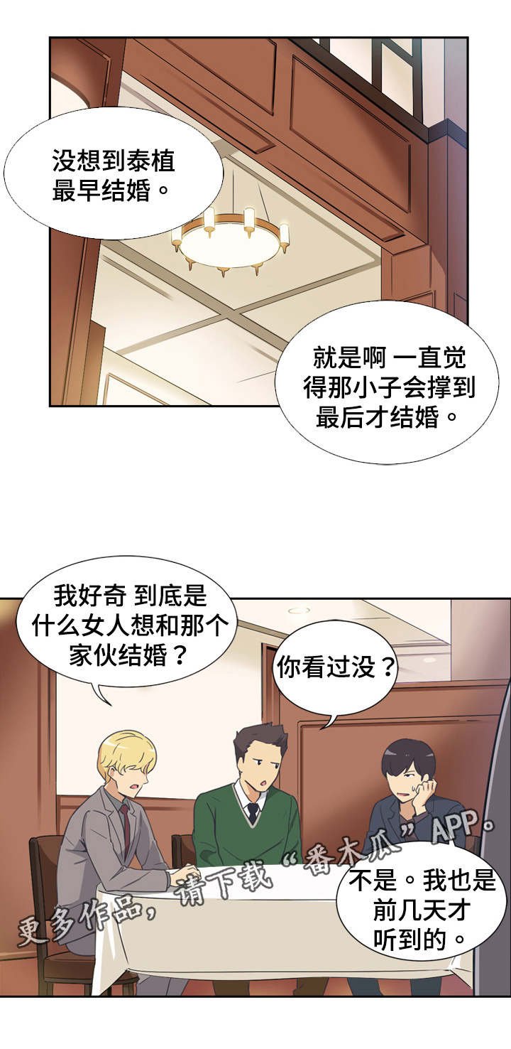 第8章：聚餐