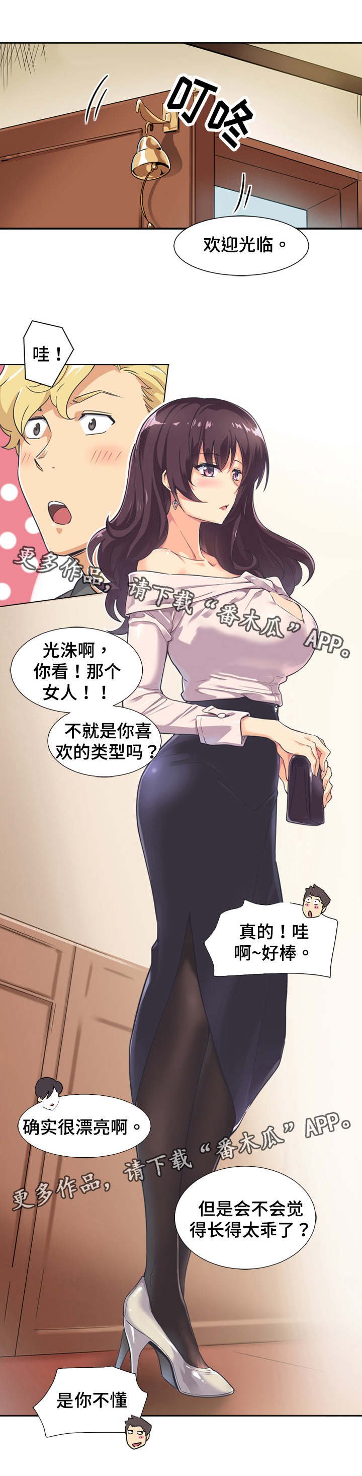 第8章：聚餐