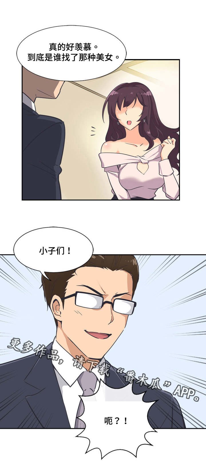第8章：聚餐