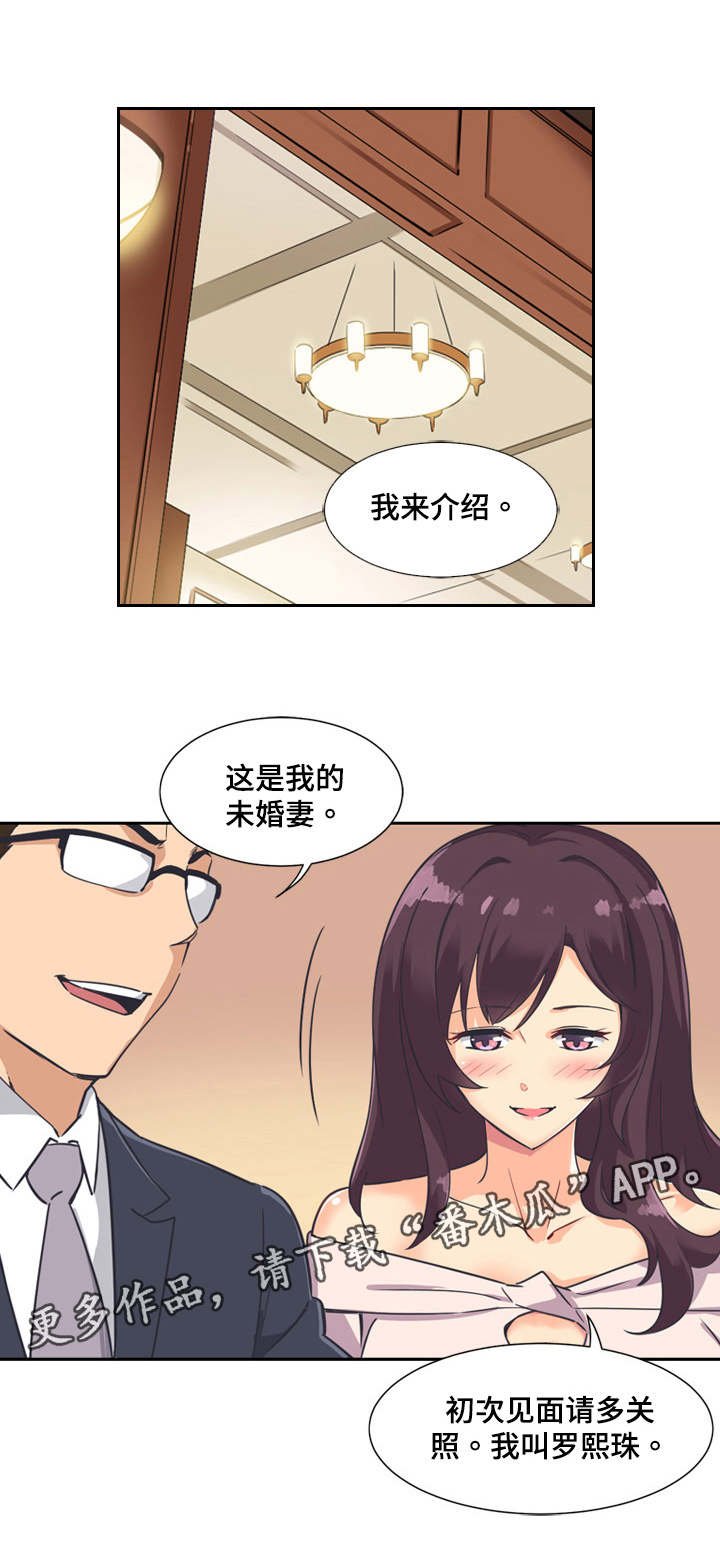 第8章：聚餐