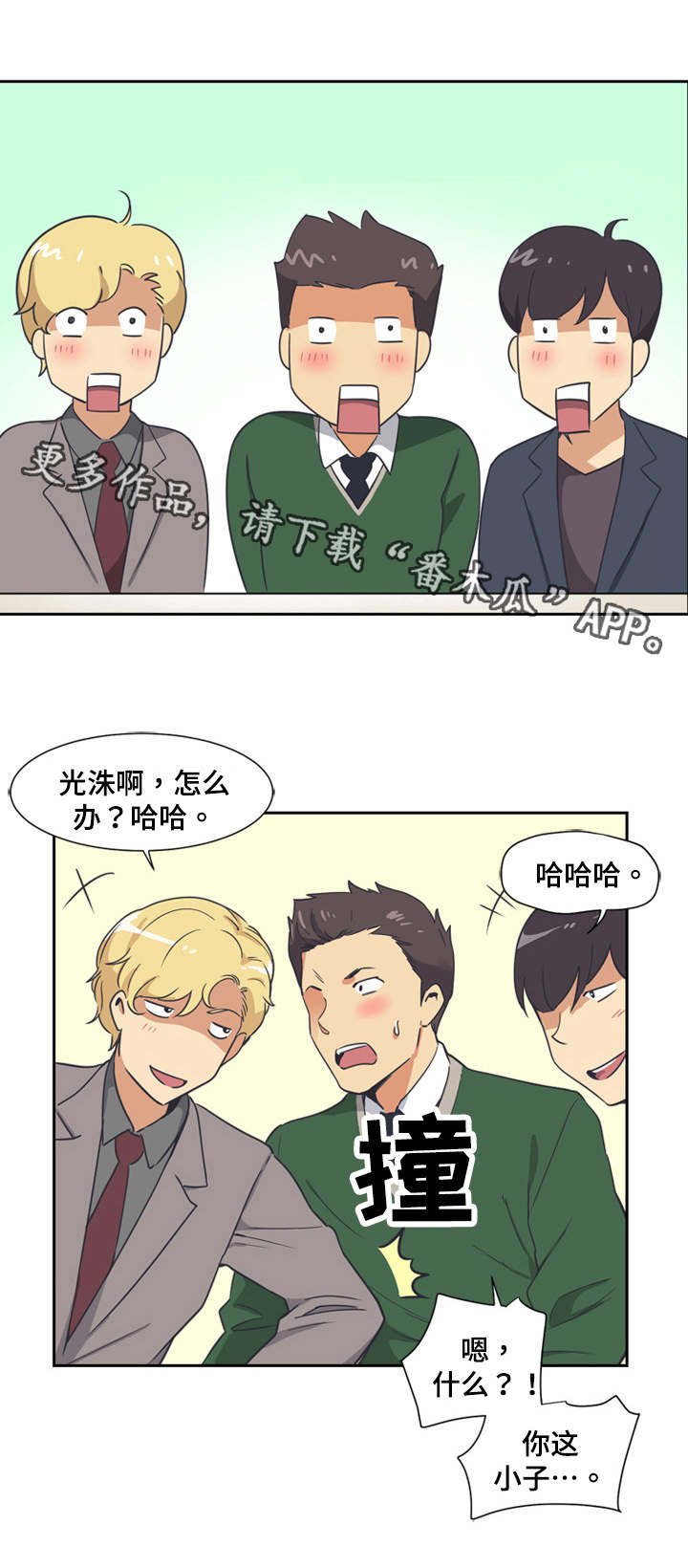 第8章：聚餐