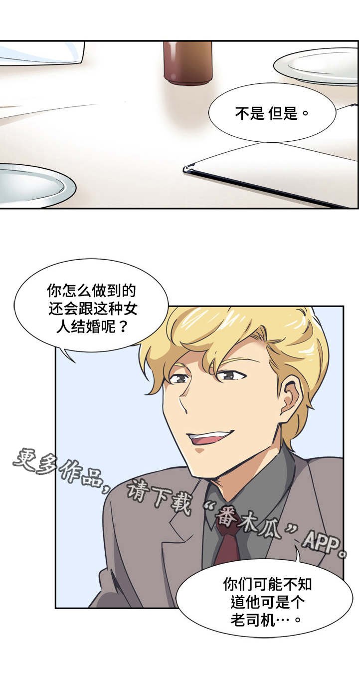 第8章：聚餐