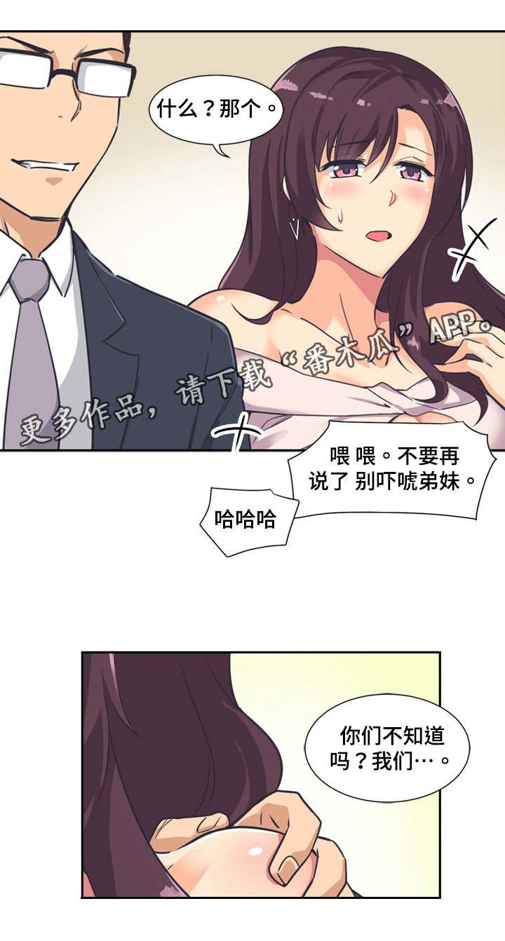 第8章：聚餐