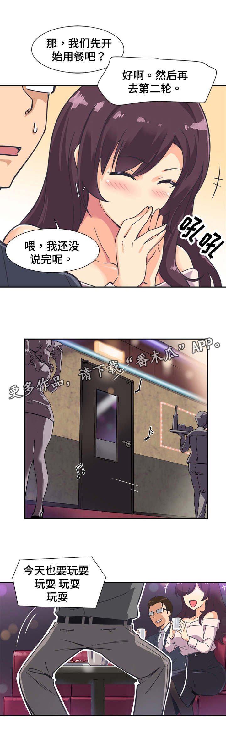 第9章： 邀请