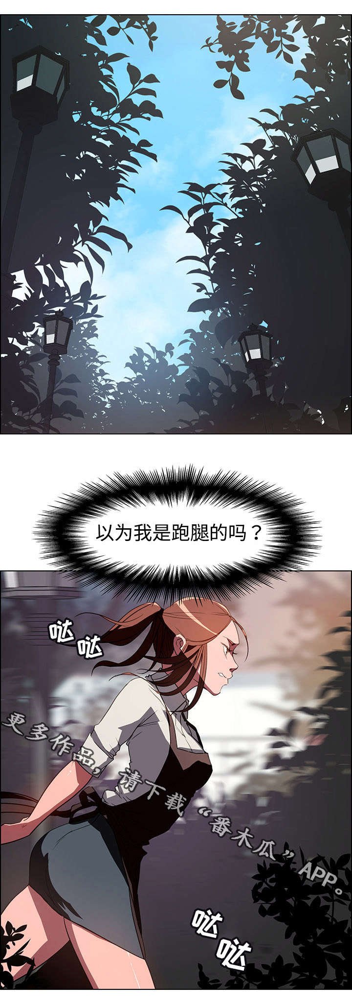 第11章：佣人