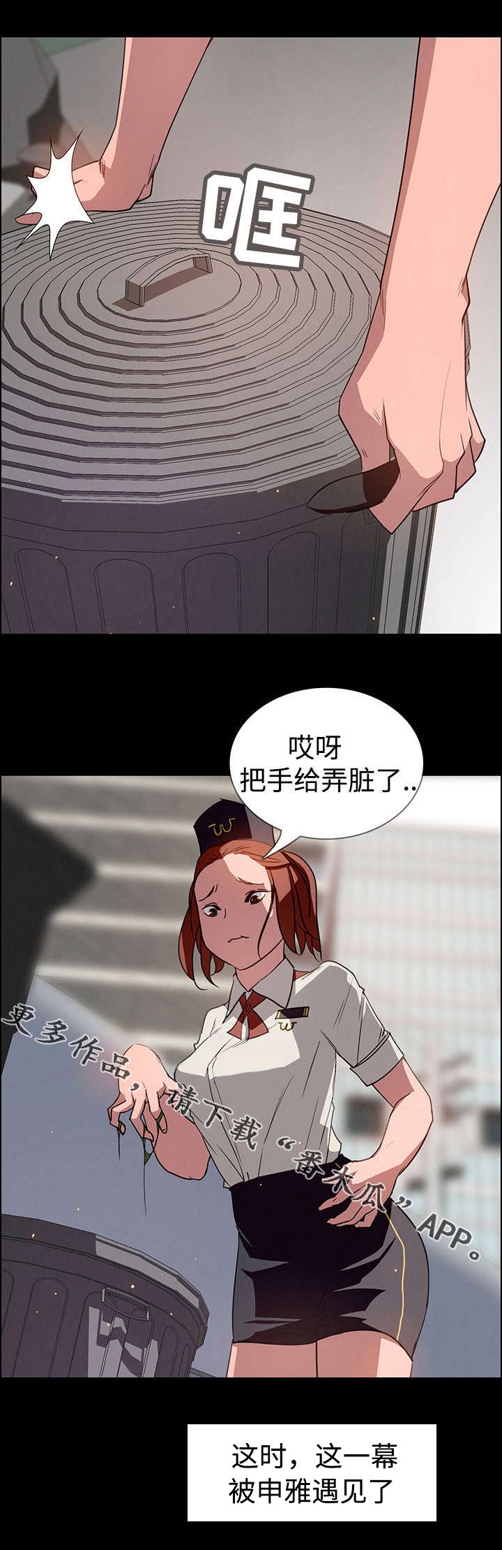 第11章：佣人