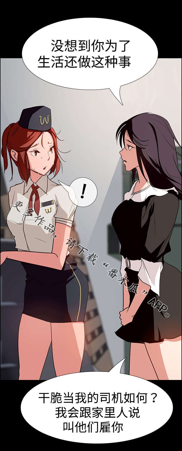 第11章：佣人