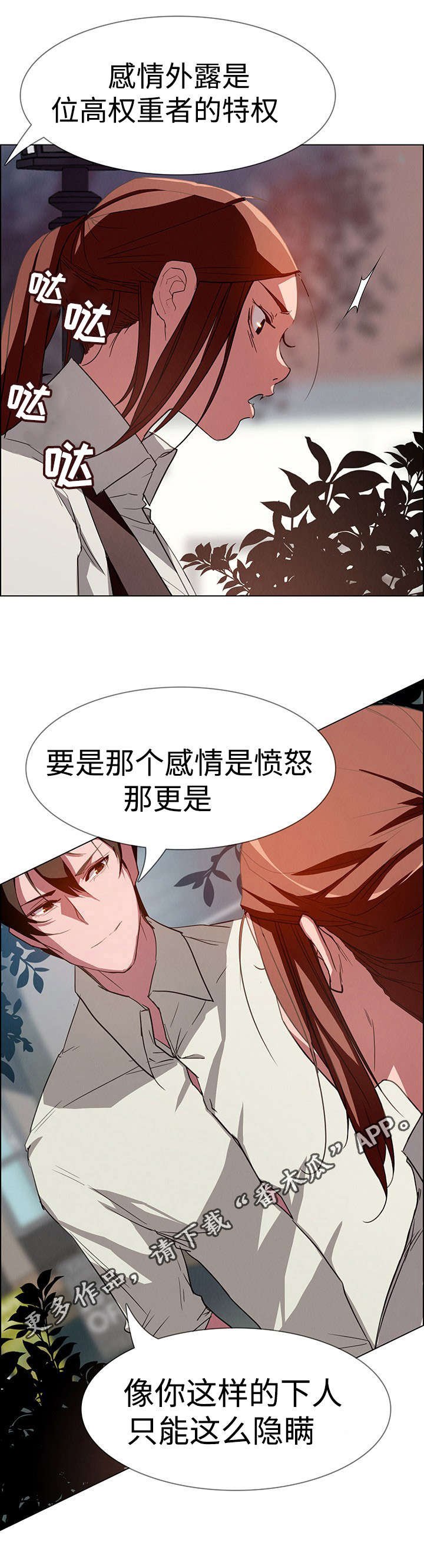 第11章：佣人