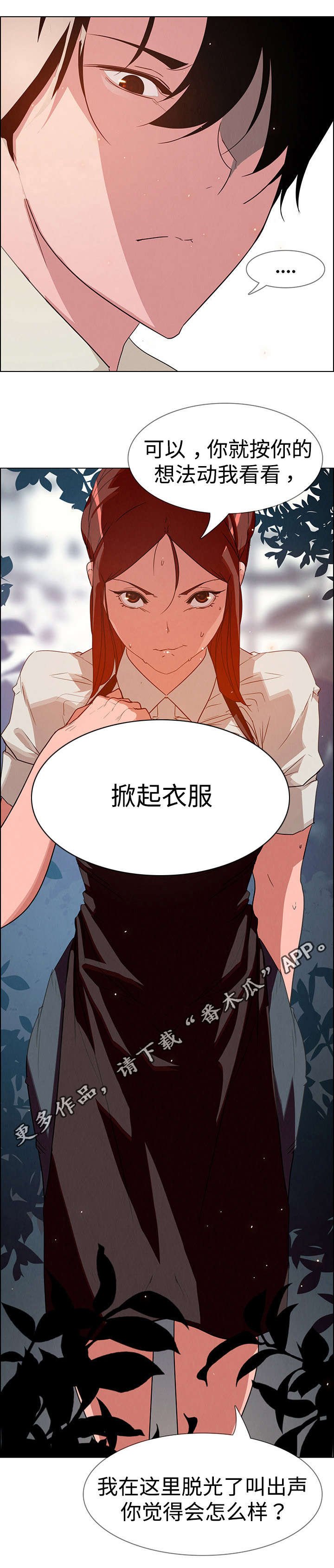 第11章：佣人