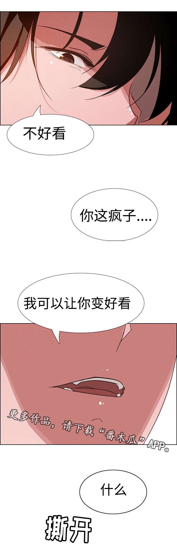 第11章：佣人