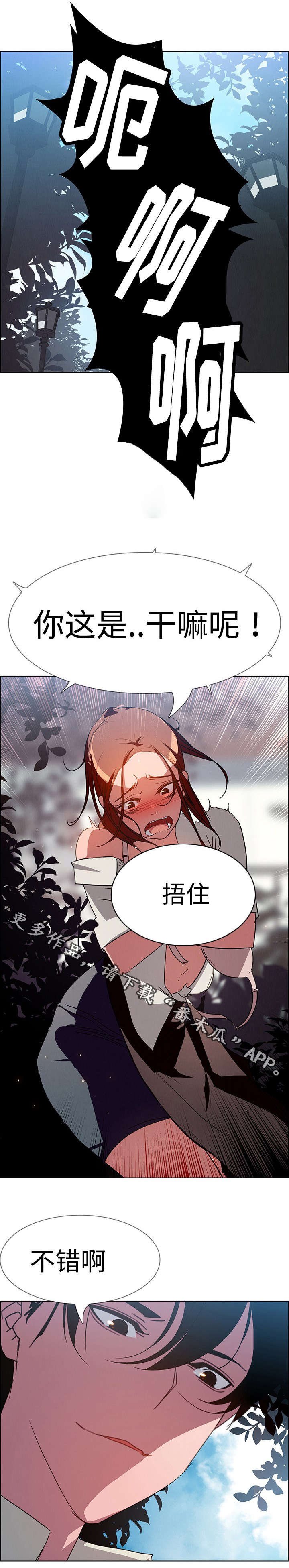 第11章：佣人