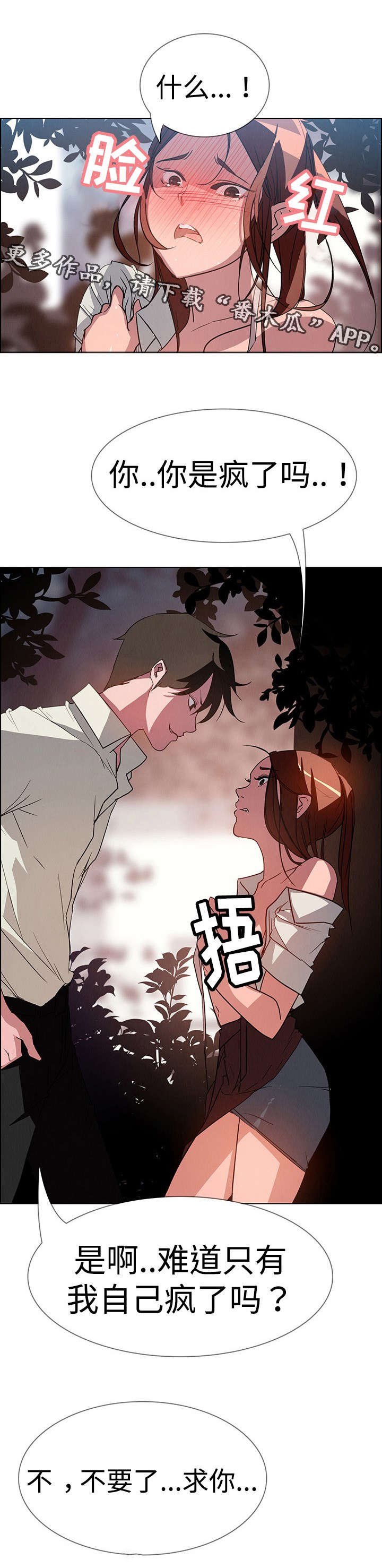 第11章：佣人