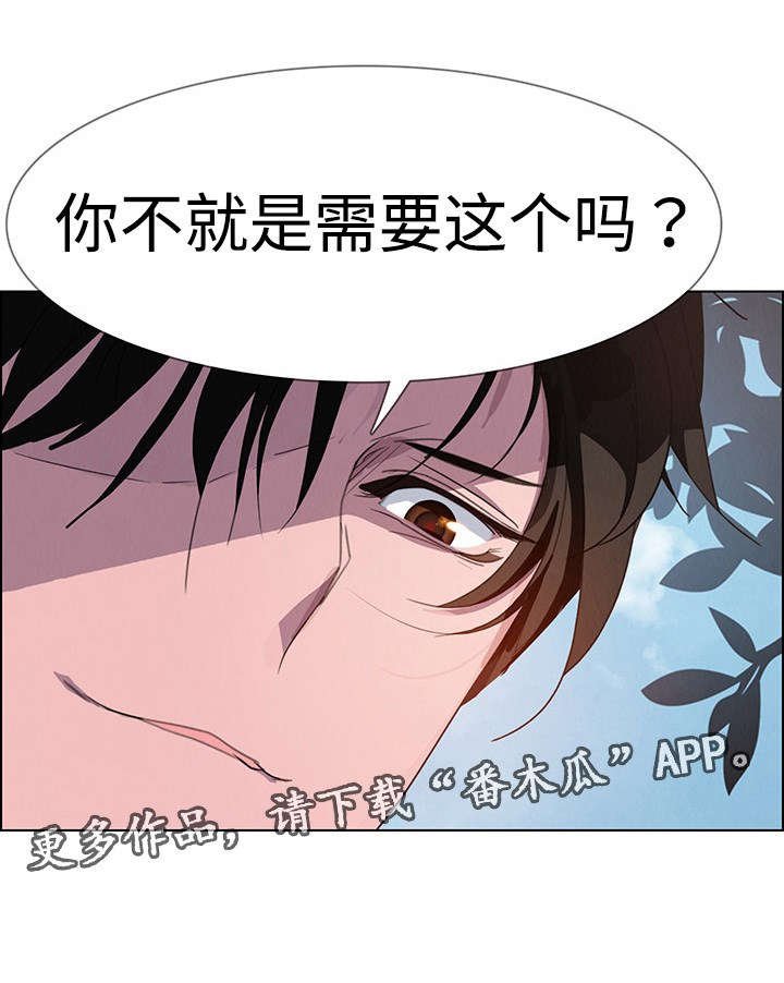 第11章：佣人