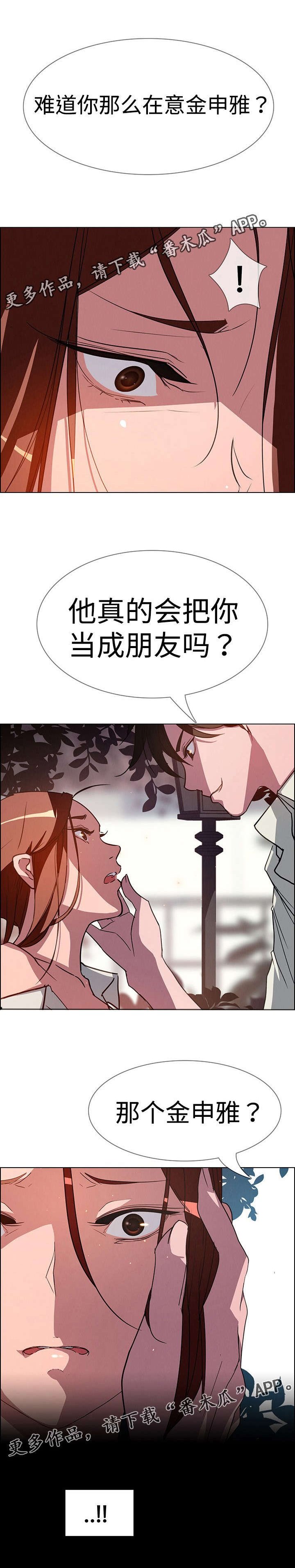 第11章：佣人