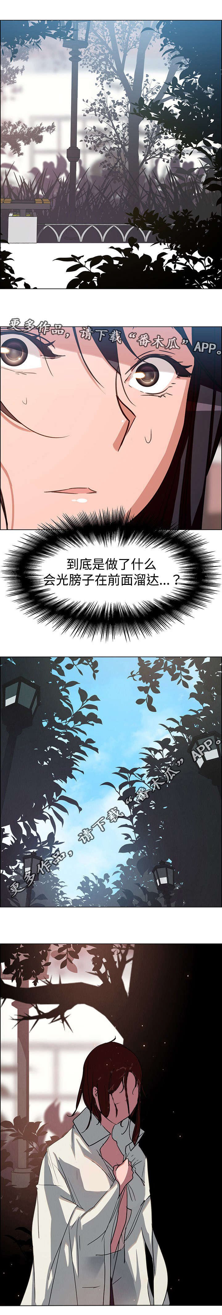 第13章：为何总是忘不掉？